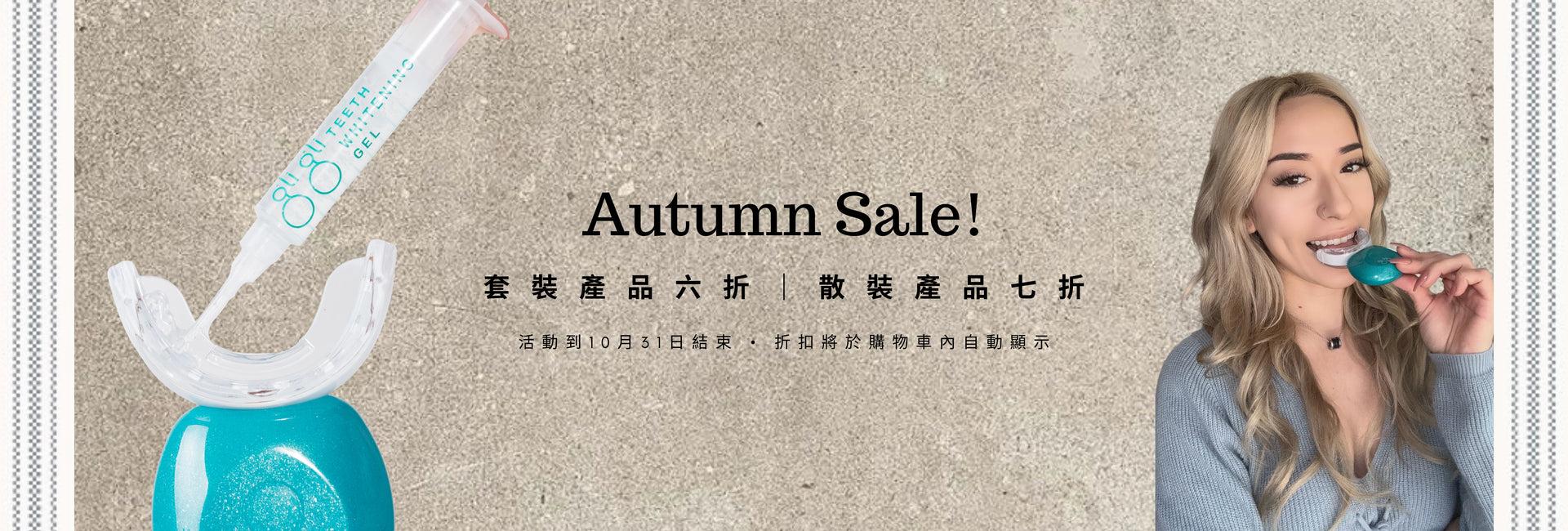 哪種牙齒美白套裝最適合擁有迷人笑容 | Uruboo