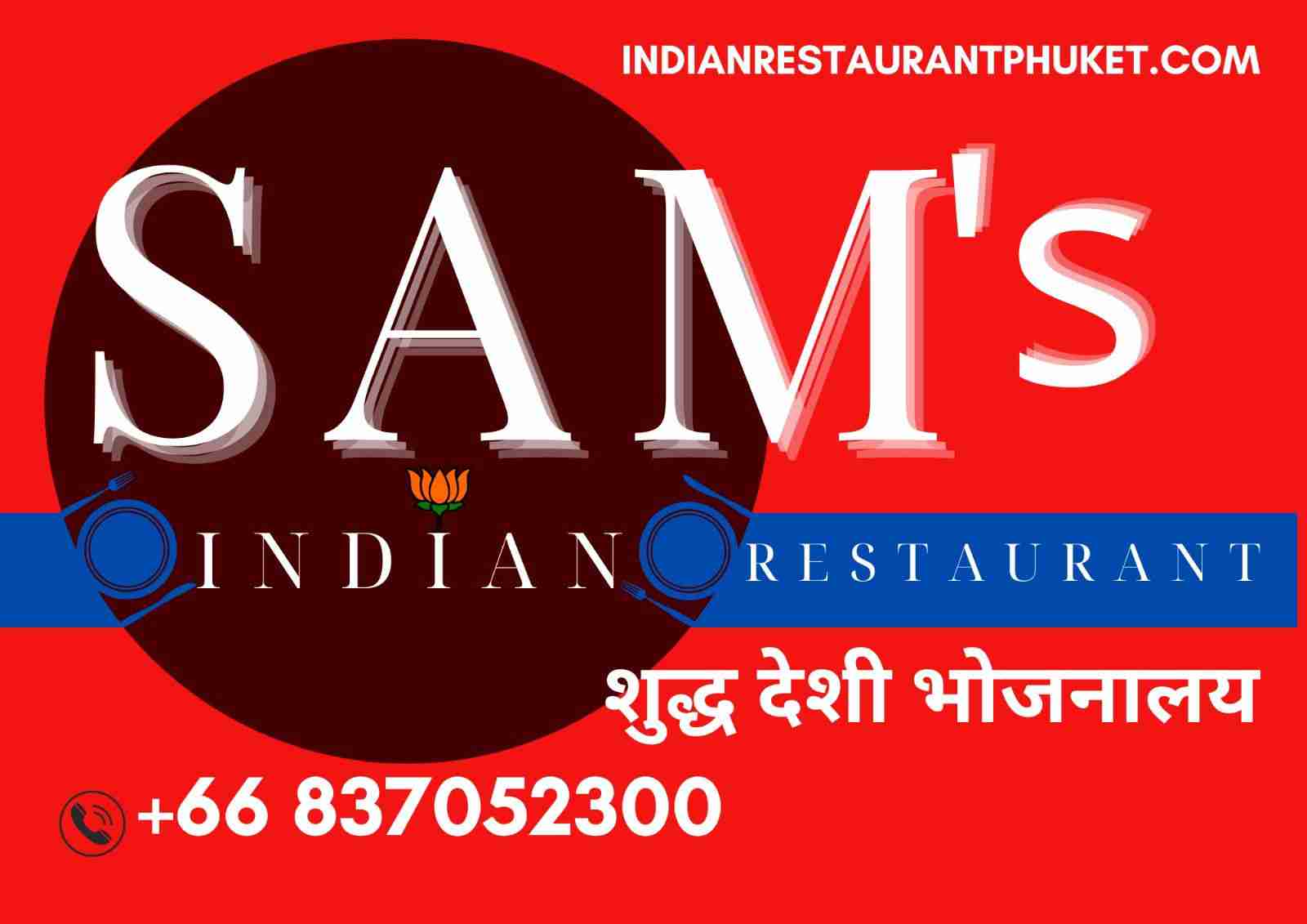 Sams Indian Restaurant
