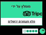 מלון בוטיק ירושלמי ללינה בשנת 2026 | מלון פעמונים ירושלים